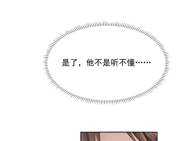 第8话 以身相许 第65页