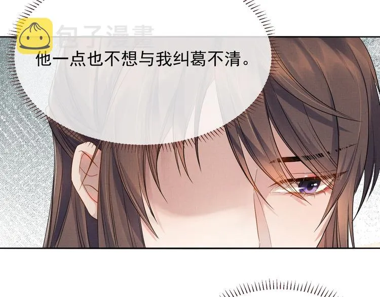 第8话 以身相许 第71页
