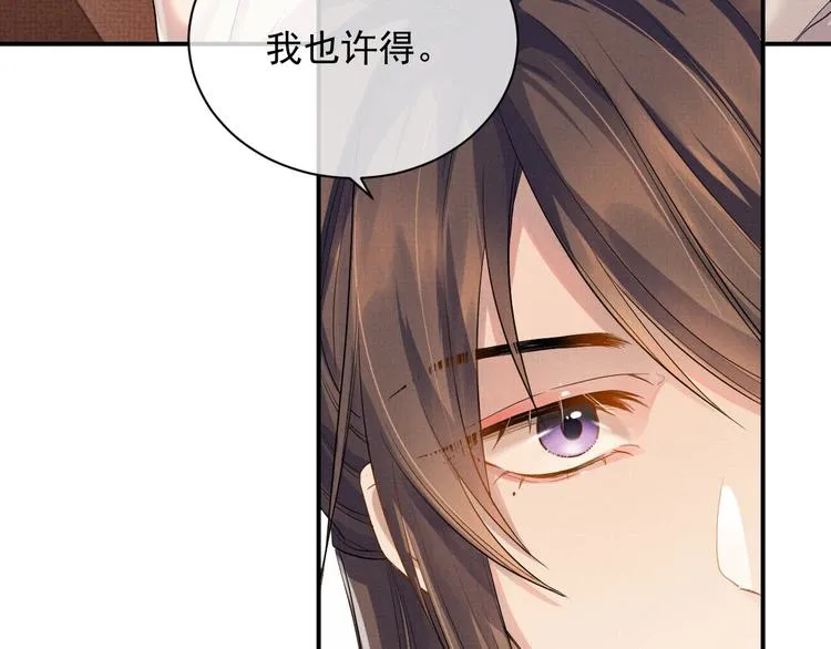 第8话 以身相许 第85页