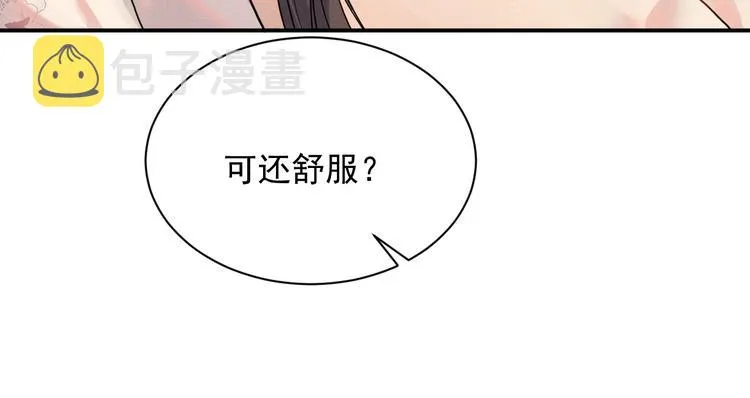第8话 以身相许 第105页