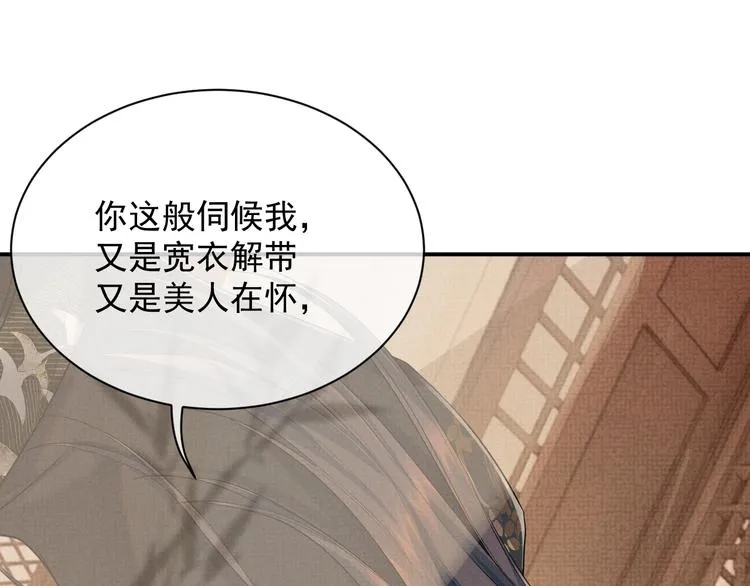 第8话 以身相许 第106页