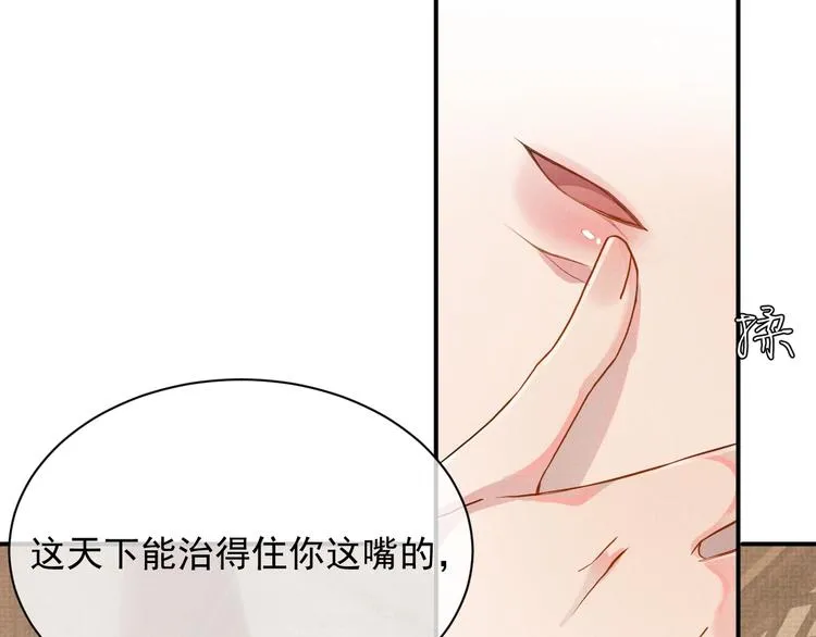 第8话 以身相许 第109页