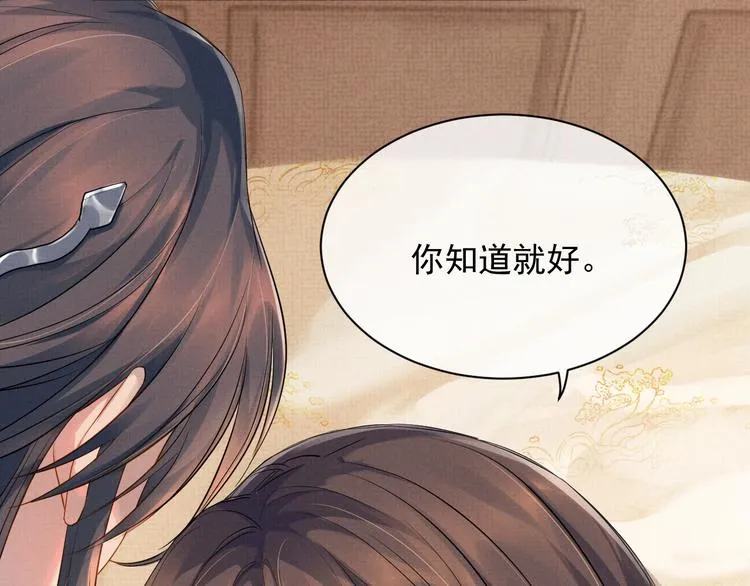 第8话 以身相许 第114页