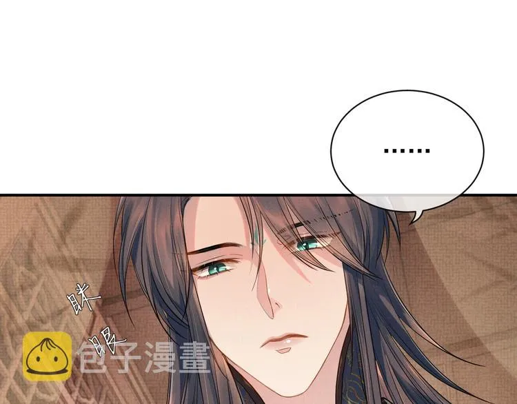 第8话 以身相许 第117页