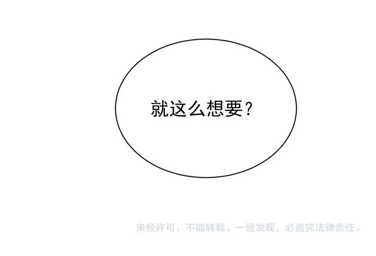 第8话 以身相许 第119页