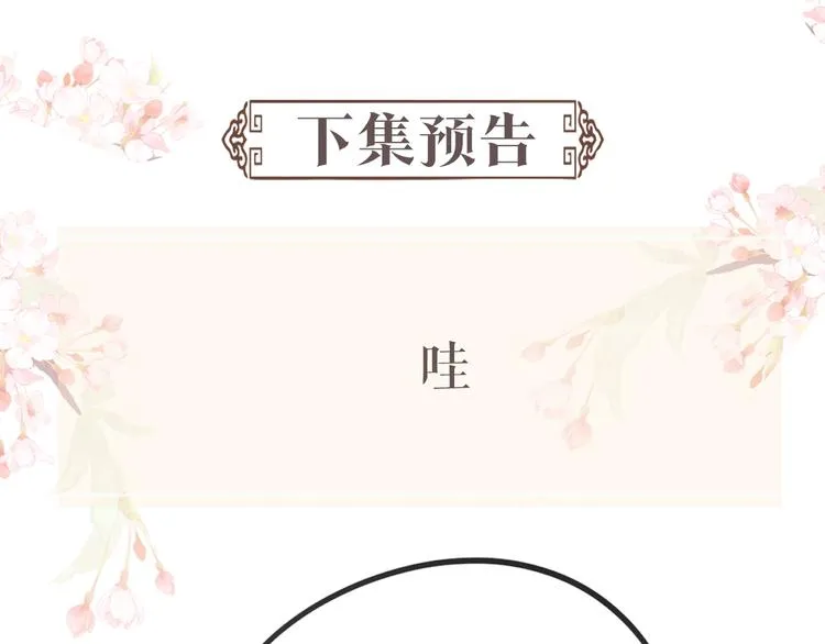 第8话 以身相许 第120页