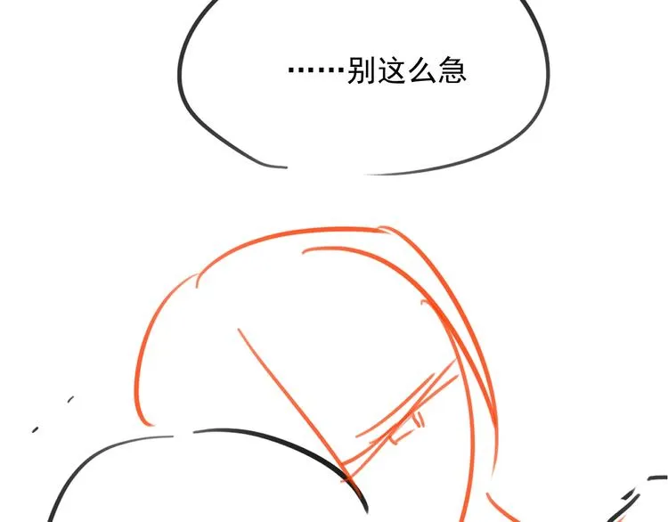 第8话 以身相许 第121页