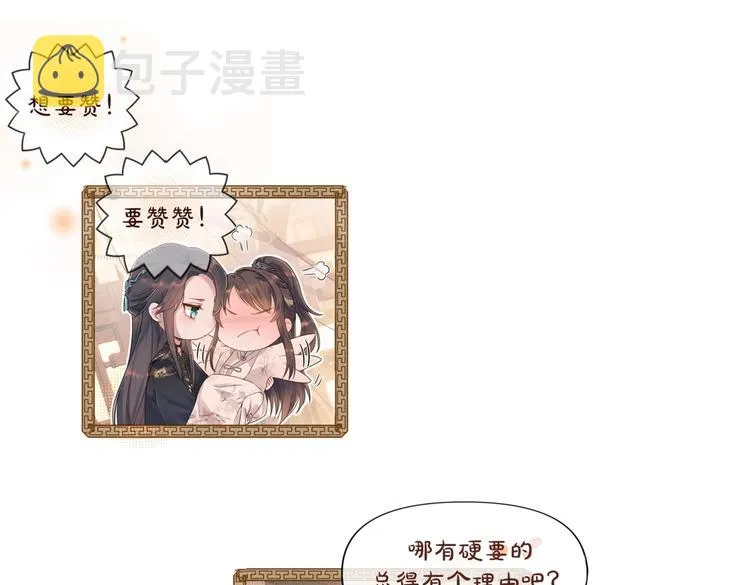 第8话 以身相许 第125页