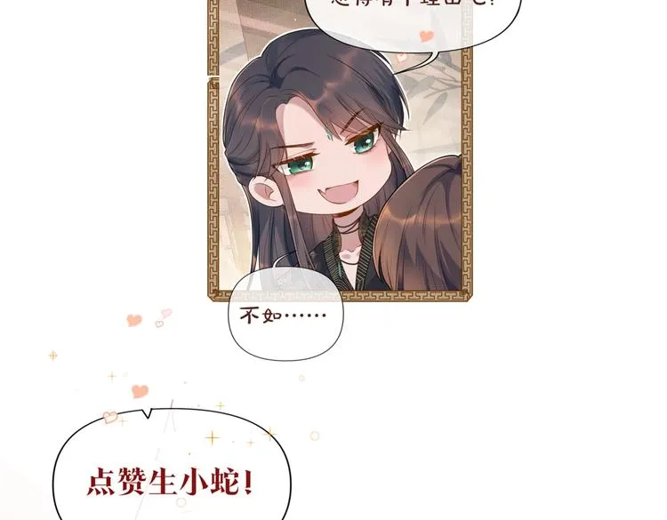 第8话 以身相许 第126页