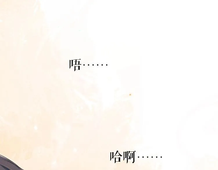 第9话 一晌贪欢 第5页