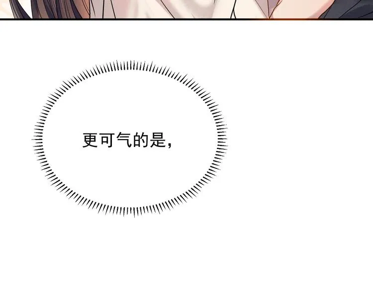 第9话 一晌贪欢 第47页