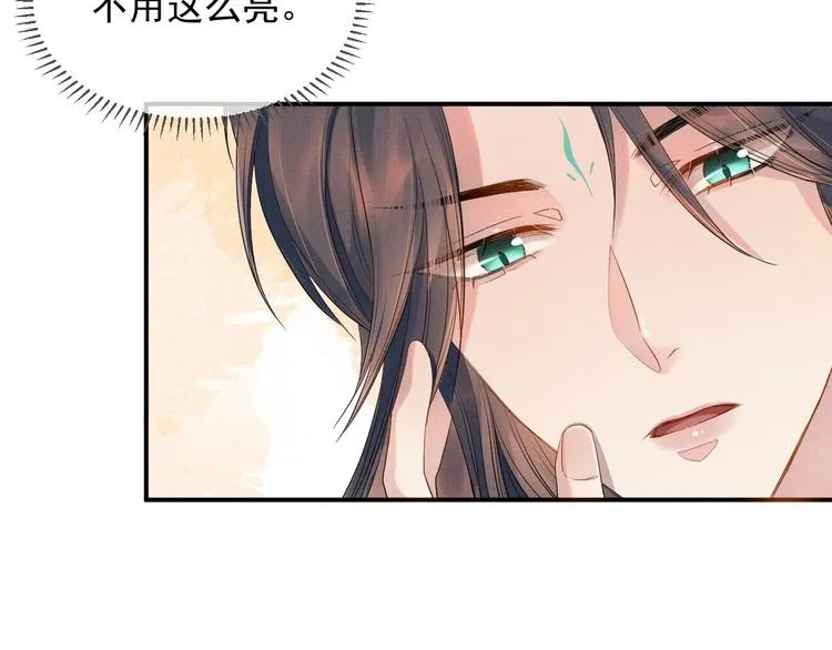 第9话 一晌贪欢 第65页