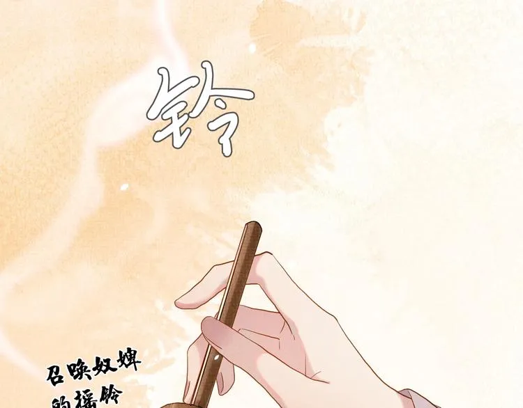 第9话 一晌贪欢 第72页