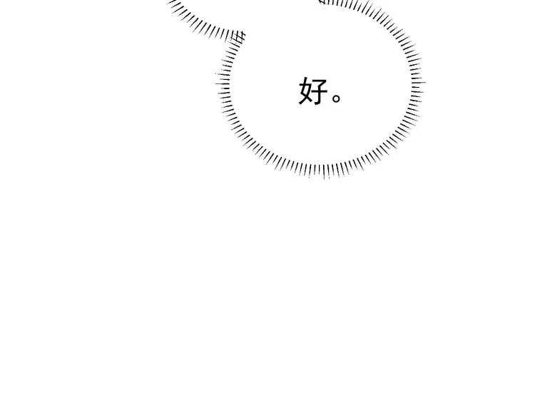 第9话 一晌贪欢 第92页