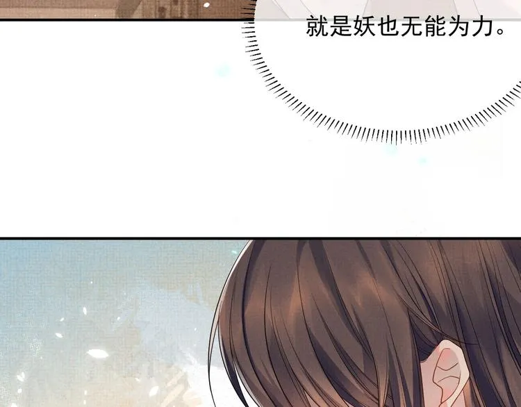 第10话 成亲 第10页
