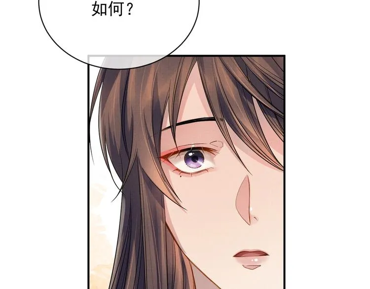 第10话 成亲 第19页