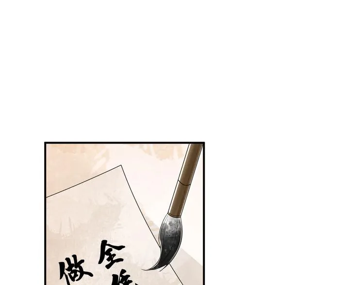 第10话 成亲 第23页