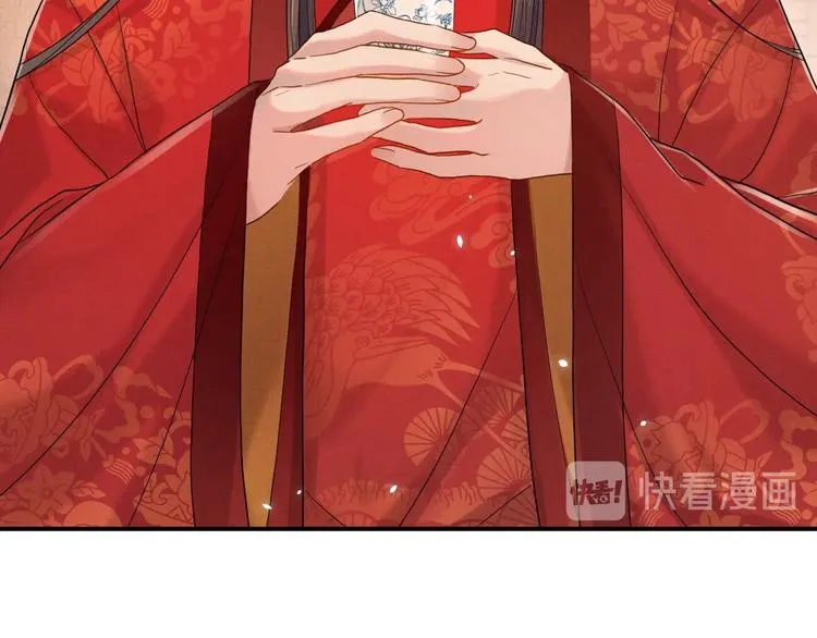 第10话 成亲 第34页