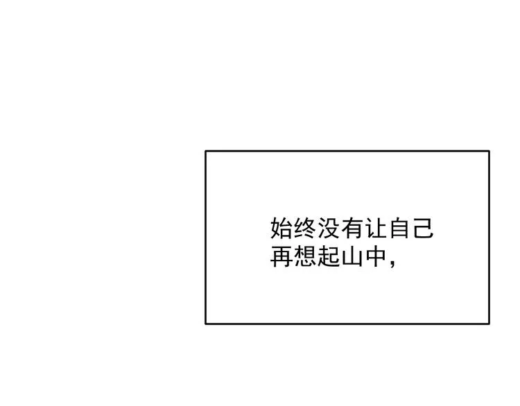 第10话 成亲 第35页