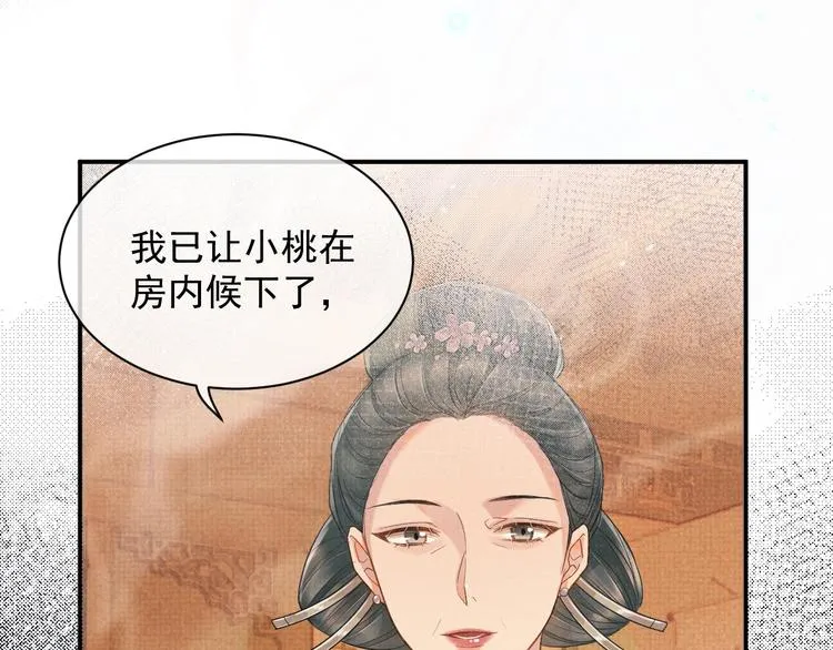 第10话 成亲 第41页