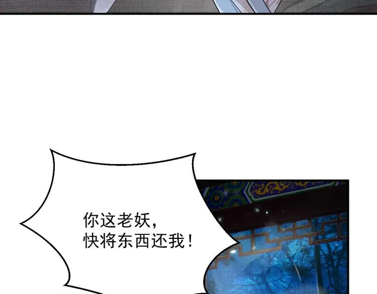 第10话 成亲 第45页