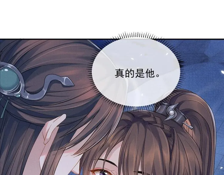 第10话 成亲 第59页