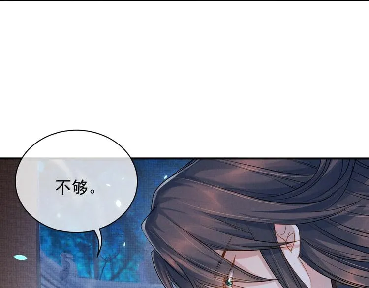 第10话 成亲 第68页