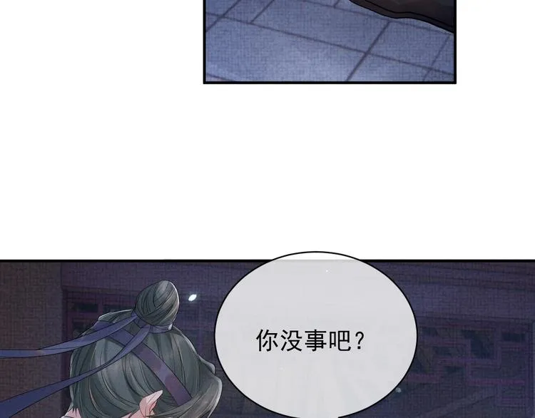 第10话 成亲 第72页