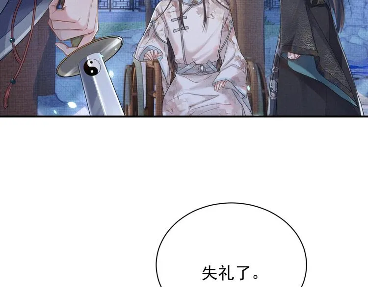 第10话 成亲 第74页