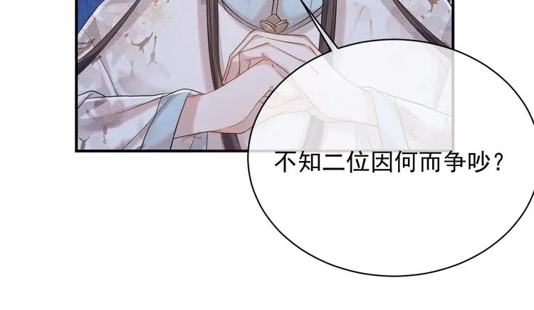第10话 成亲 第79页