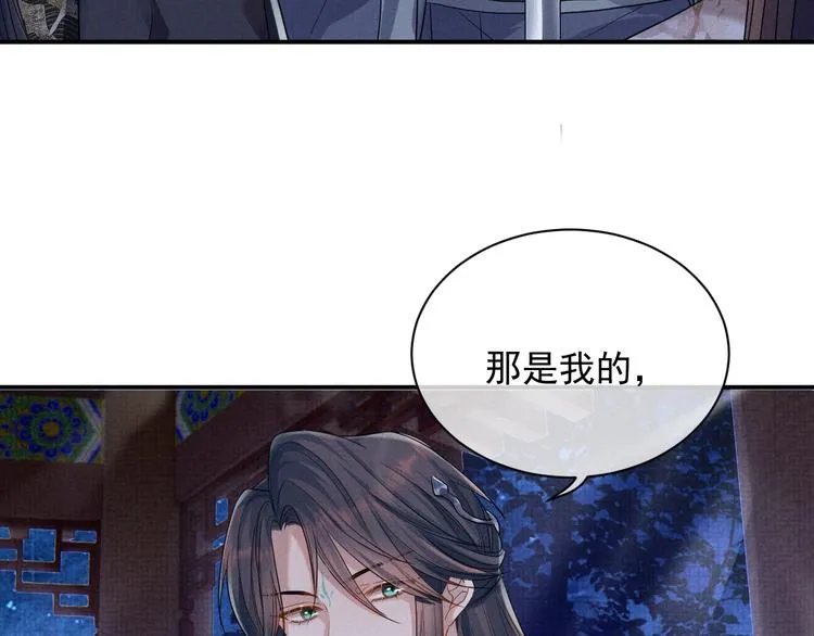 第10话 成亲 第82页