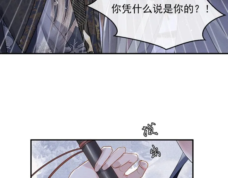 第10话 成亲 第87页