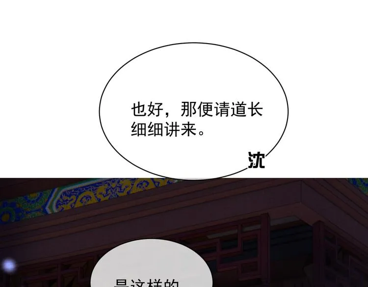 第10话 成亲 第95页