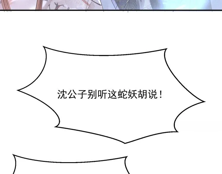 第10话 成亲 第103页