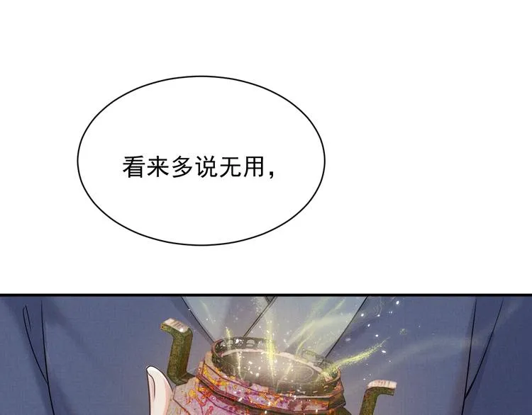 第10话 成亲 第109页