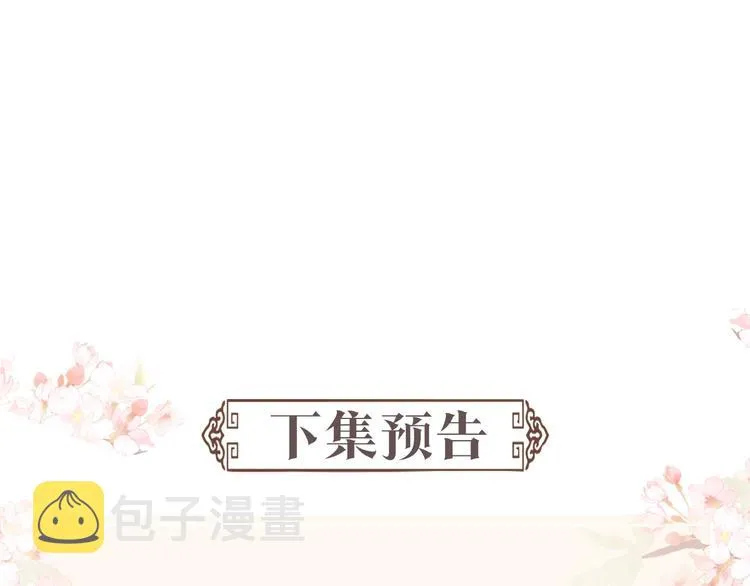 第10话 成亲 第116页