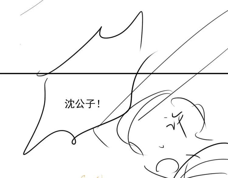 第10话 成亲 第120页
