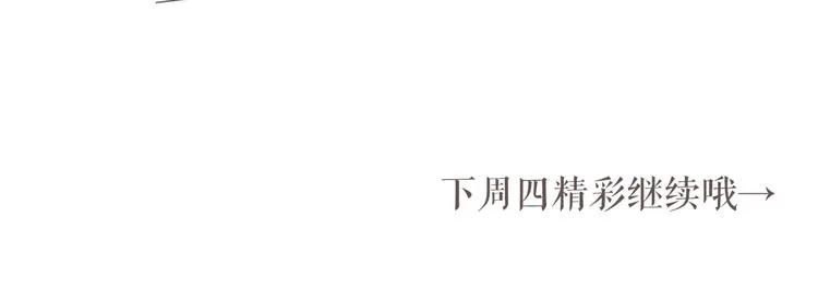 第10话 成亲 第122页