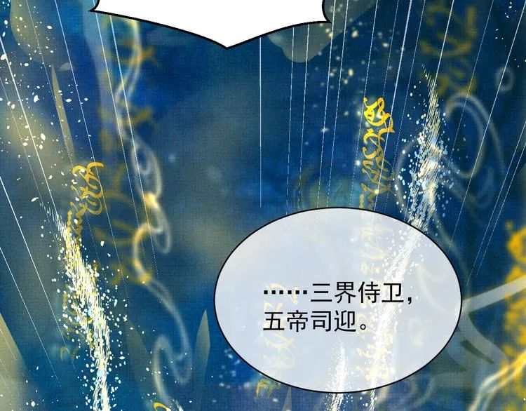 第11话 良辰春宵 第3页