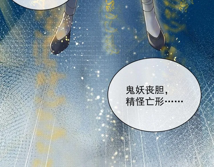 第11话 良辰春宵 第6页