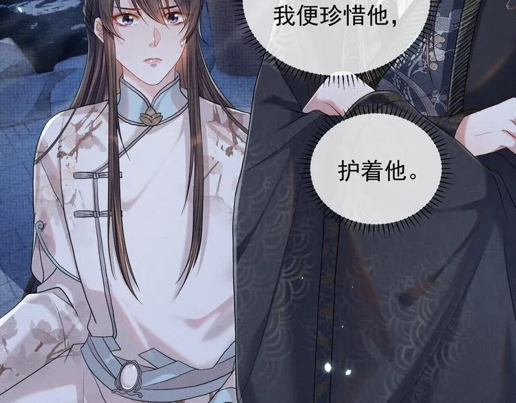 第11话 良辰春宵 第15页