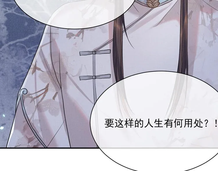 第11话 良辰春宵 第19页