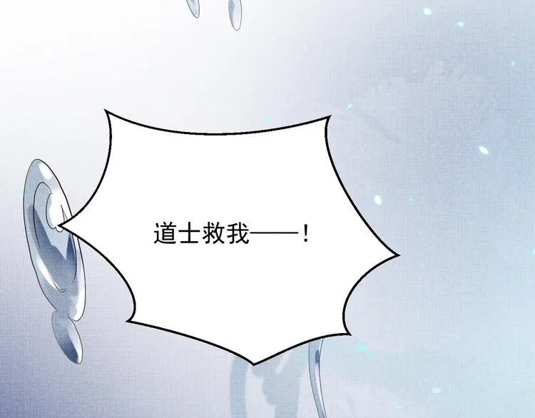 第11话 良辰春宵 第23页