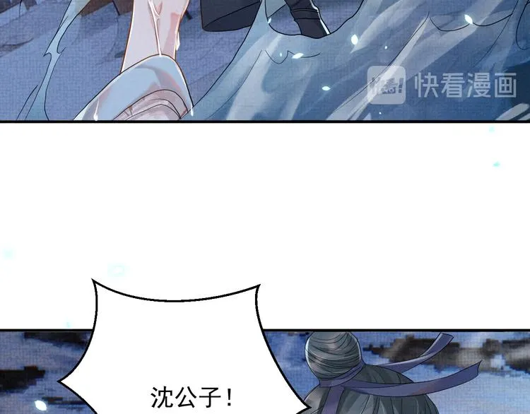 第11话 良辰春宵 第27页
