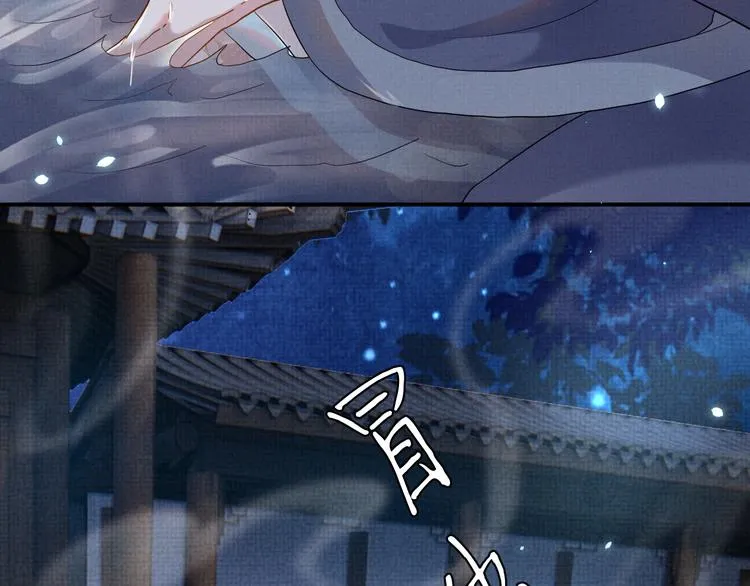 第11话 良辰春宵 第29页