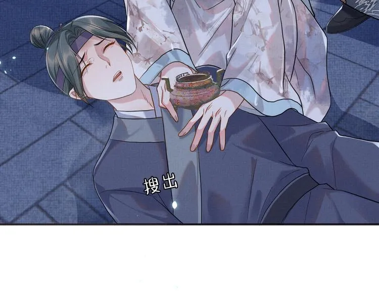 第11话 良辰春宵 第40页