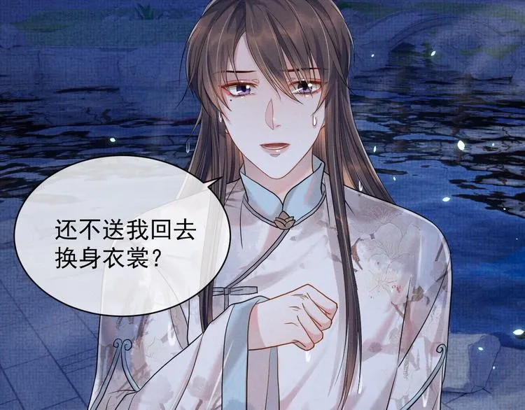 第11话 良辰春宵 第46页