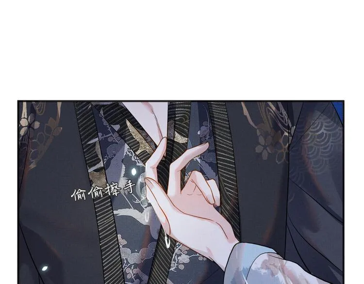 第11话 良辰春宵 第51页