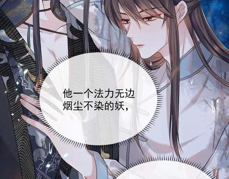 第11话 良辰春宵 第54页