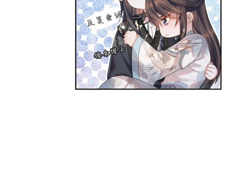 第11话 良辰春宵 第56页